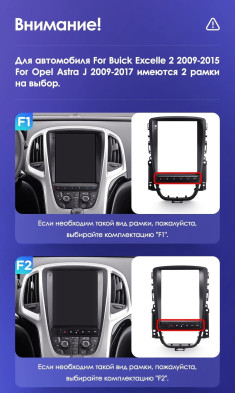 Штатная магнитола Tesla style Teyes TPRO 2 3/32 Opel Astra J (2009-2017) F2