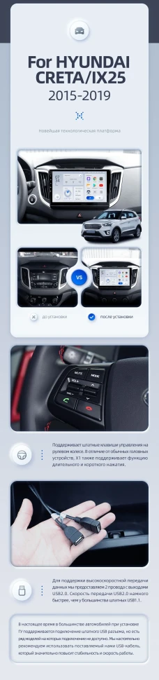 Штатная магнитола Teyes X1 4G 2/32 Hyundai Creta (2015-2020)