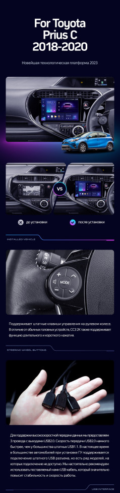 Штатная магнитола Teyes CC3L 4/64 Toyota Prius C (2018-2020) Правый руль