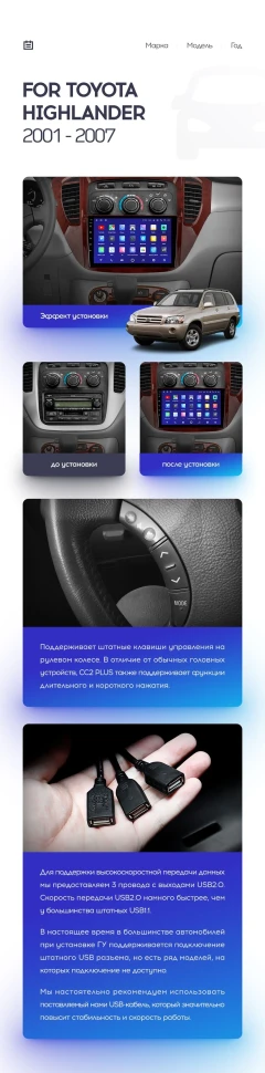 Переходная рамка Toyota Highlander 1 XU20 (2001-2007) (9")