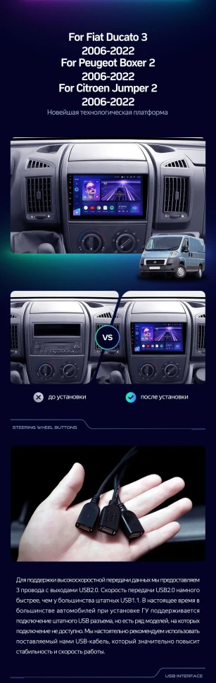 Штатная магнитола Teyes CC3 2K 6/128 Fiat Ducato 3 (2006-2022)