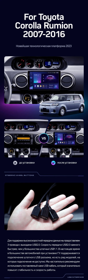 Штатная магнитола Teyes CC3L 4/64 Toyota Corolla Rumion E150 (2007-2016)