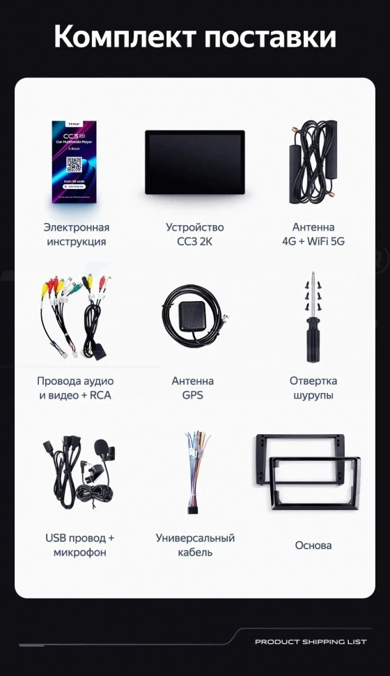 Штатная магнитола Teyes CC3 2K 4/32 Chevrolet Cruze J300 J308 (2012-2015) F2 (13") (черная)