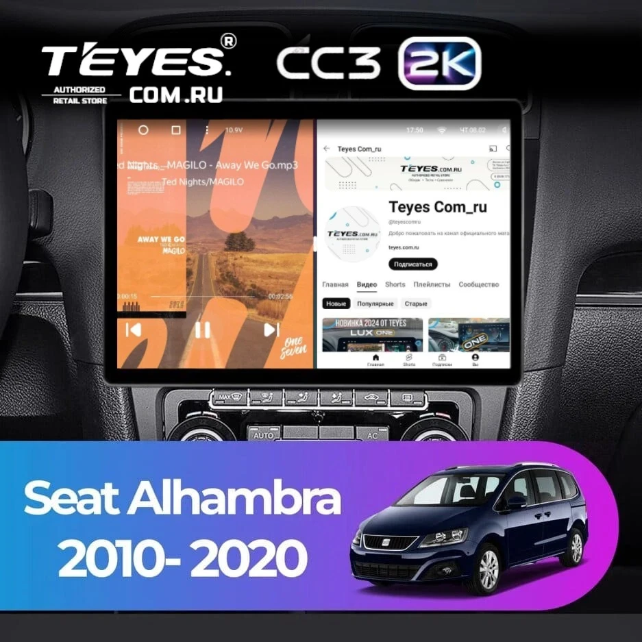 Штатная магнитола Teyes CC3 2K 4/64 Seat Alhambra (2010-2020) (13")