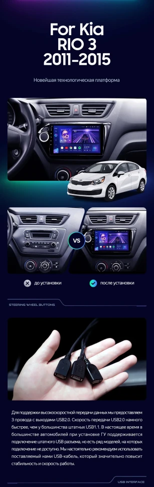 Штатная магнитола Teyes CC3 4/32 Kia Rio 3 (2011-2017)