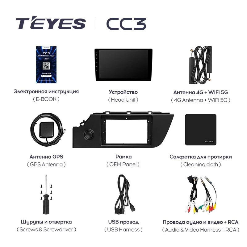 Штатная магнитола Teyes CC3 4/32 Kia Rio 4 IV FB (2020-2022)