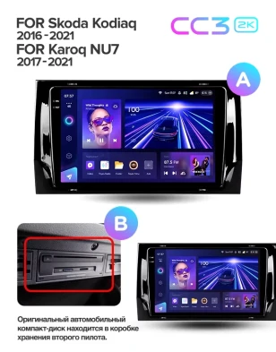 Штатная магнитола Teyes CC3 2K 4/32 Skoda Kodiaq (2016-2021) Тип-A