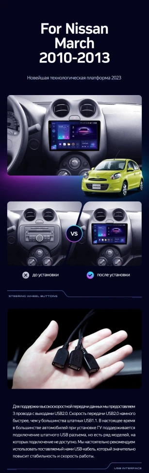 Штатная магнитола Teyes CC3 2K 360 6/128 Nissan March K13 (2010-2013)