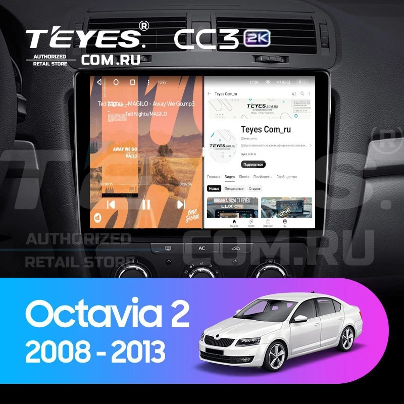 Штатная магнитола Teyes CC3 2K 360 6/128 Skoda Octavia 2 A5 (2008-2013) (13")