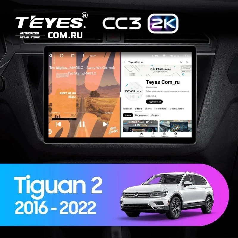 Штатная магнитола Teyes CC3 2K 4/32 Volkswagen Tiguan 2 (2016-2022) Тип-A (13")
