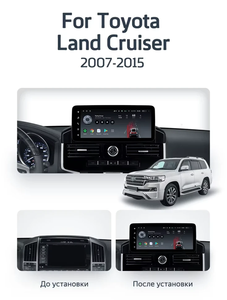 Штатная магнитола Teyes LUX ONE 4/64 Toyota Land Cruiser 200 (2007-2015) Тип-C
