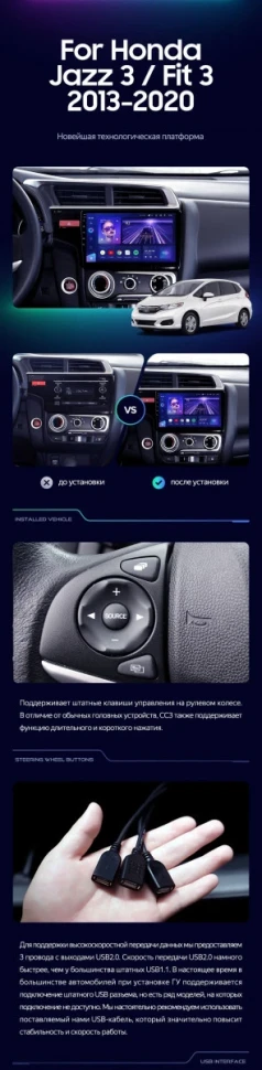 Штатная магнитола Teyes CC3 2K 6/128 Honda Fit 3 GP GK (2013-2020) Тип-B