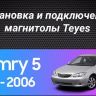 Штатная магнитола Teyes CC3 2K 6/128 Toyota Camry 5 XV 30 (2001-2006) Тип-B (11")
