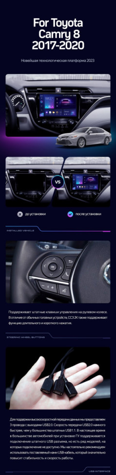 Штатная магнитола Teyes CC3 2K 4/64 Toyota Camry 8 XV 70 (2017-2020) F1