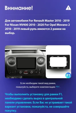 Штатная магнитола Teyes CC3L WiFi 2/32 Renault Master (2010-2019) F1