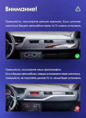 Штатная магнитола Teyes CC3L 4/32 Citroen C5 2 (2008-2017) F1