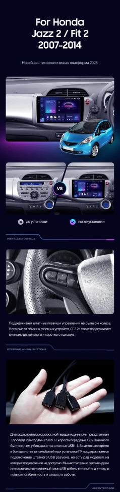 Штатная магнитола Teyes CC3 2K 6/128 Honda Fit GE GP GE (2007-2014) Правый руль