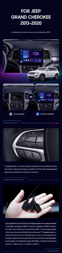 Штатная магнитола Teyes CC3 2K 4/32 Jeep Grand Cherokee WK2 (2013-2020) F2