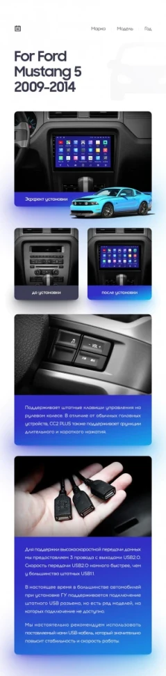 Переходная рамка Ford Mustang 5 S-197 (2009-2014) F1 (10")