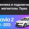 Штатная магнитола Teyes CC3 2K 4/32 Skoda Octavia 2 A5 (2008-2013) (13")