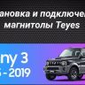 Штатная магнитола Teyes CC3 2K 360 6/128 Suzuki Jimny 3 (2005-2019) (13")