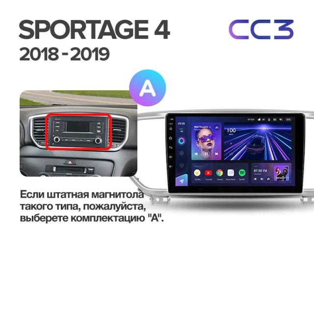 Штатная магнитола Teyes CC3 4/32 Kia Sportage 4 QL (2018-2022) Тип-A