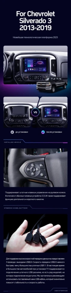 Штатная магнитола Teyes CC3 2K 6/128 Chevrolet Silverado 3 GMTK2 (2013-2019)