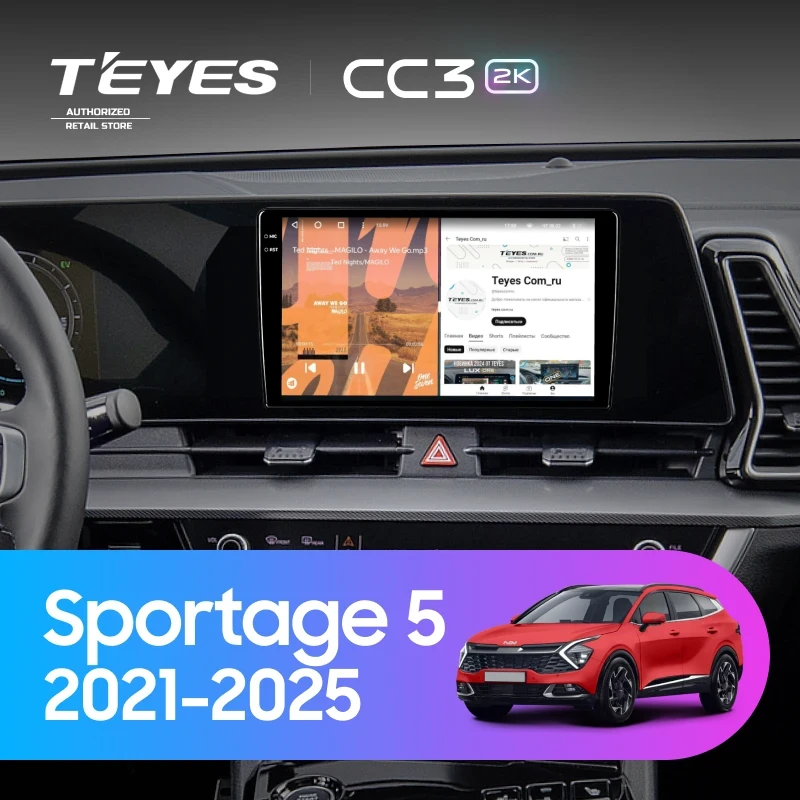 Штатная магнитола Teyes CC3 2K 4/64 Kia Sportage 5 (2021-2026) F1