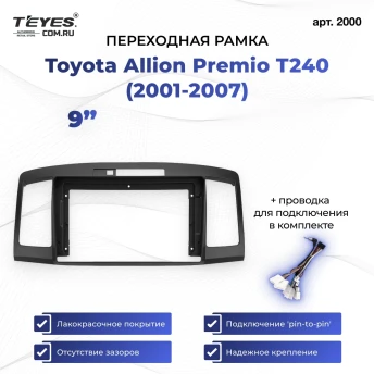 Переходная рамка Toyota Allion Premio T240 (2001-2007) (9")