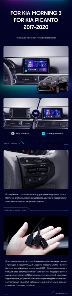 Штатная магнитола Teyes CC3L 4/32 Kia Picanto (2017-2020) Тип-A