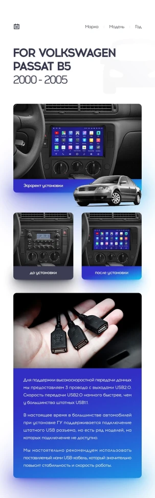 Переходная рамка Volkswagen Passat B5 (2000-2005) (9")