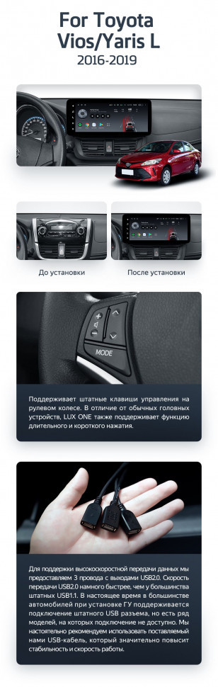 Штатная магнитола Teyes LUX ONE 6/128 Toyota Vios Yaris L (2016-2019)