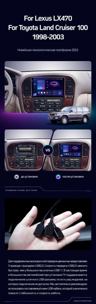 Штатная магнитола Teyes CC3 2K 4/64 Lexus LX470 (1998-2003) F1