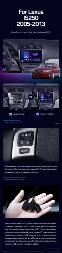 Штатная магнитола Teyes CC3 2K 6/128 Lexus IS250 XE20 (2005-2013) (Lp)