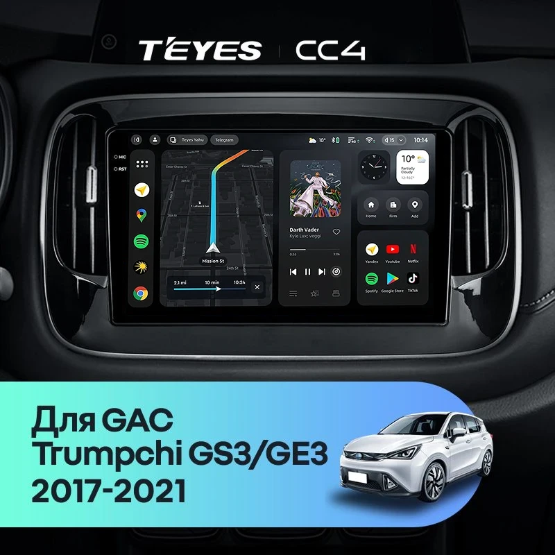Штатная магнитола Teyes CC4 6/64 GAC Trumpchi GS3 GE3 (2017-2021)