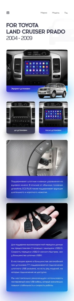 Штатная магнитола Teyes CC2 Plus 4/64 Toyota Land Cruiser Prado J120 (2002-2009) F1 Тип-A