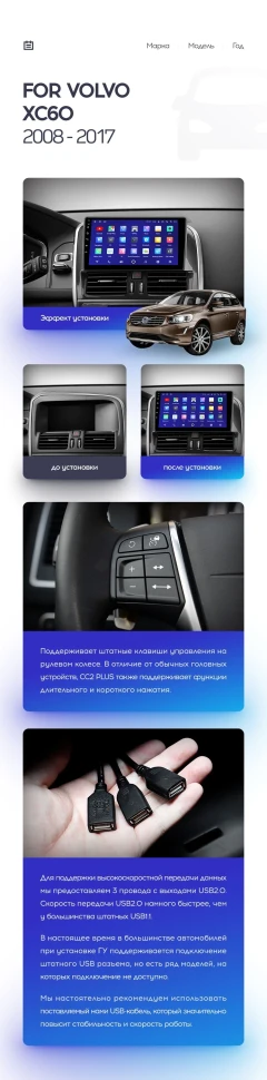 Переходная рамка Volvo XC60 (2008-2013) (9")