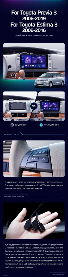Штатная магнитола Teyes CC3 2K 4/32 Toyota Previa, Estima AHR20 XR50 (2006-2019)