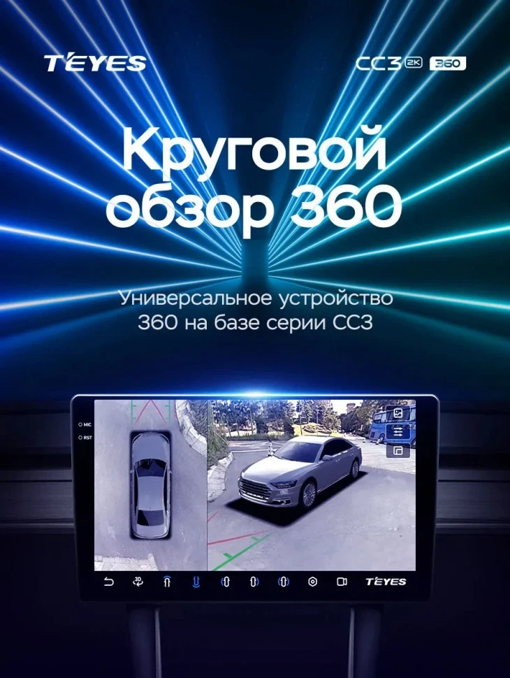 Штатная магнитола Teyes CC3 2K 360 6/128 Toyota bB 2 QNC20 (2005-2016)