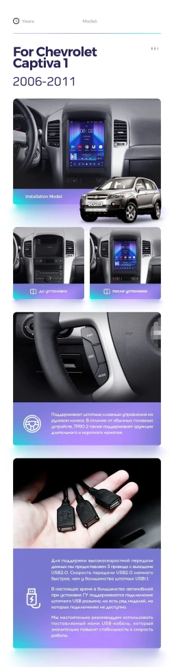 Штатная магнитола Tesla style Teyes TPRO 2 3/32 Chevrolet Captiva (2006-2011) Тип-A