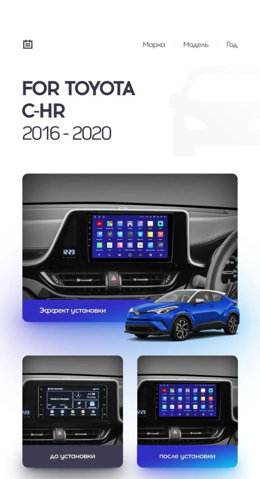 Штатная магнитола Teyes CC3 2K 6/128 Toyota C-HR (2016-2020) F1 Правый руль