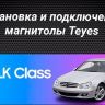 Штатная магнитола Teyes CC3 2K 6/128 Mercedes-Benz C/CLK-Class S203 W203 W209 A209 (2000-2005) F1 (13" с кнопками)