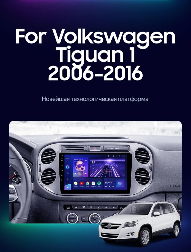 Штатная магнитола Teyes CC3 2K 4/64 Volkswagen Tiguan 1 NF (2006-2017) F2