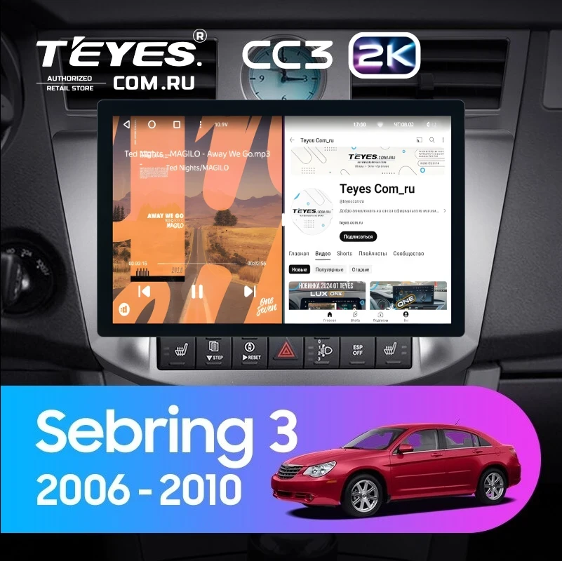 Штатная магнитола Teyes CC3 2K 4/64 Chrysler Sebring 3 JS (2006-2010) (11")