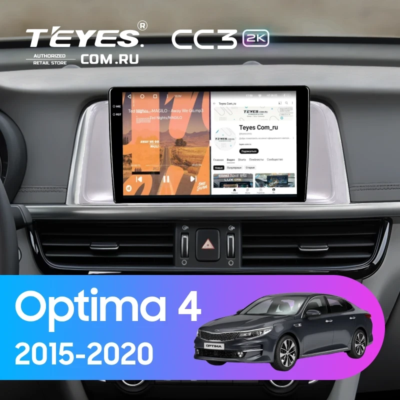 Штатная магнитола Teyes CC3 2K 4/64 Kia Optima 4 JF (2015-2020) (серая) Тип-B