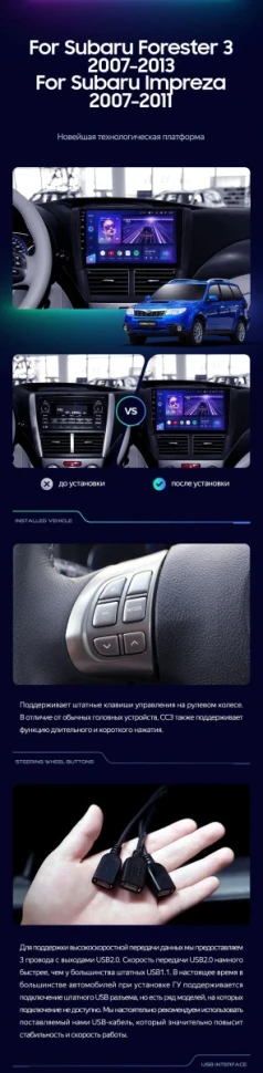 Штатная магнитола Teyes CC3 2K 4/32 Subaru Forester 3 SH (2007-2013)