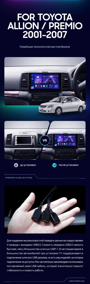 Штатная магнитола Teyes CC3 4/32 Toyota Allion (2001-2007)