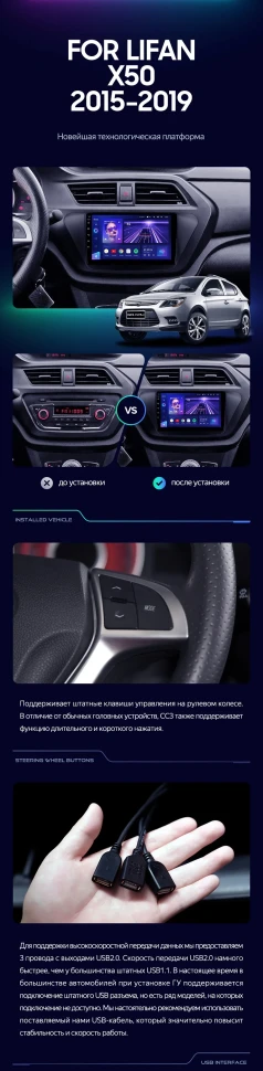 Штатная магнитола Teyes CC3 2K 6/128 Lifan X50 (2015-2019)