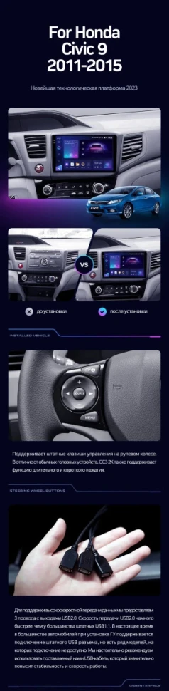 Штатная магнитола Teyes CC3 2K 360 6/128 Honda Civic 9 FB FK FD (2011-2015)