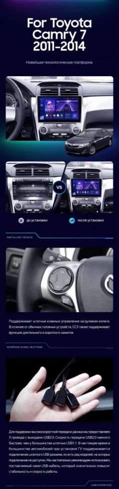 Штатная магнитола Teyes CC3L 4/32 Toyota Camry 7 XV 50 55 (2011-2014) F4